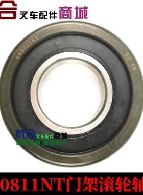80511K1T叉车门架轴承980811NT滚轮 轴承119*55*34 适用杭叉合力