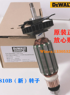 得伟角磨机DW810/803/811转子DWE8100/8110定子碳刷8200配件德伟