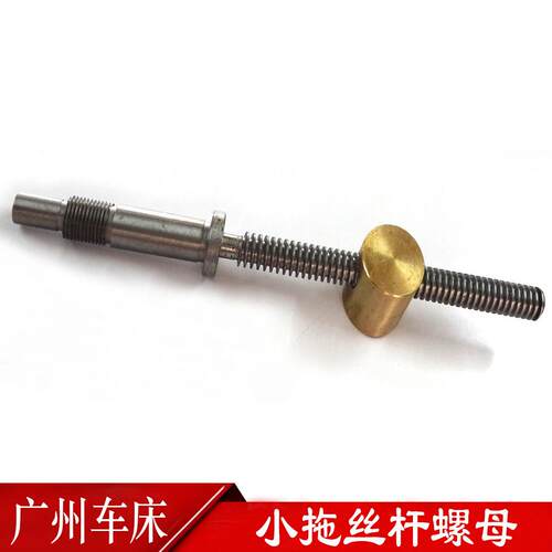 广州三环南方珠江车床丝杆C6132C6140A1车床刀架丝杆小托板丝杆