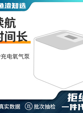 【鱼渣知选】充电增氧泵静音鱼缸氧气泵养鱼家用充氧机8W