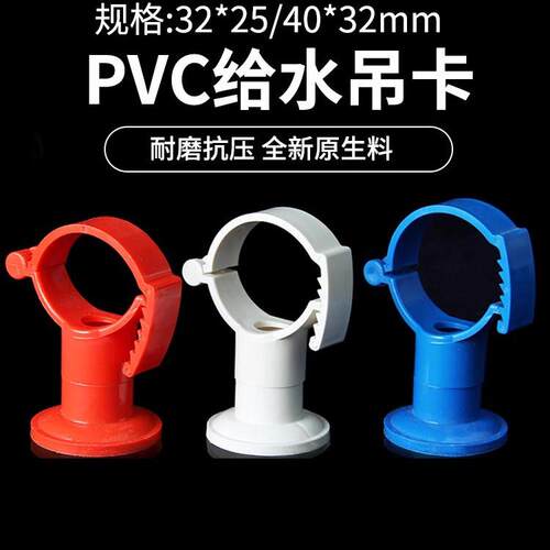 PVC多用给水吊卡20 25 32 40可调节走顶吊卡抱箍上水管卡 PPR吊卡