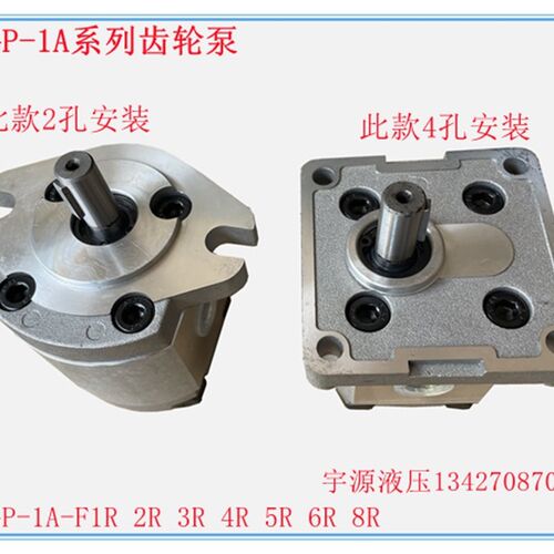 HGP-1A-F4R HGP-1A-F3R新鸿高压齿轮泵HGP-1A-F1R 2R 34 5R 6R 8R