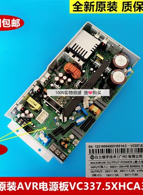 全新原装日立电梯MCA电梯AVR六灯电源盒VC337.5XHCA380A电源板