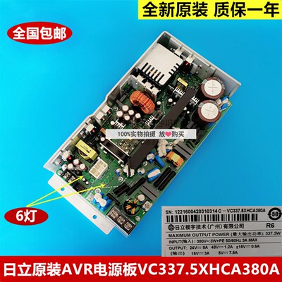 全新原装日立电梯MCA电梯AVR六灯电源盒VC337.5XHCA380A电源板