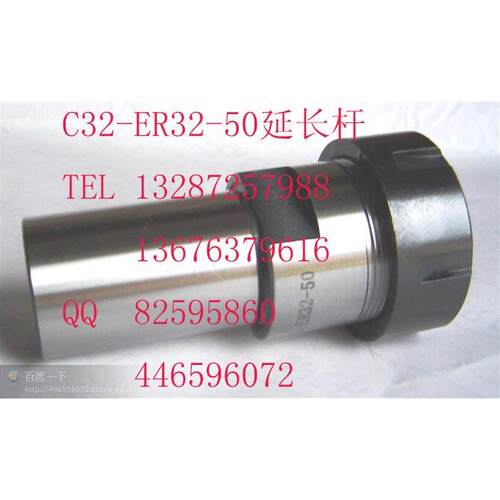 非标订做延长杆C32-ER40-100L,加长刀杆,刀柄 雕刻机刀杆