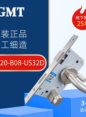 GMT防火锁不锈钢门锁YT20-B08-US32D门分体锁木门锁通用门锁正品
