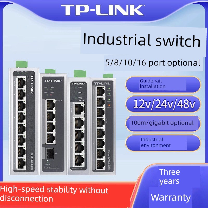 Tp-Link Tl-Sf1005工业级交换机Sf1008 100m千兆导轨壁挂式Sg2008