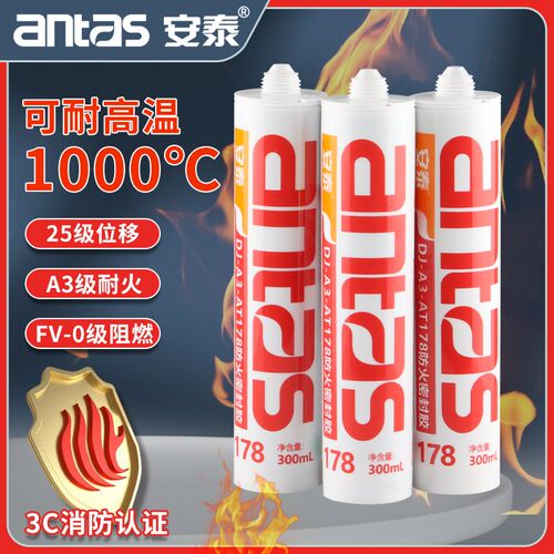 安泰玻璃胶耐高温防火密封胶中性防水防油结构胶白云高温胶防火胶