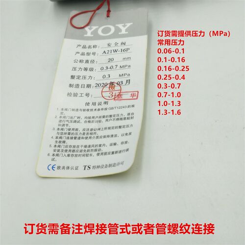 永一集团A21W-16P 25P 40P 304不锈钢弹簧微启式安全阀A21H-40C