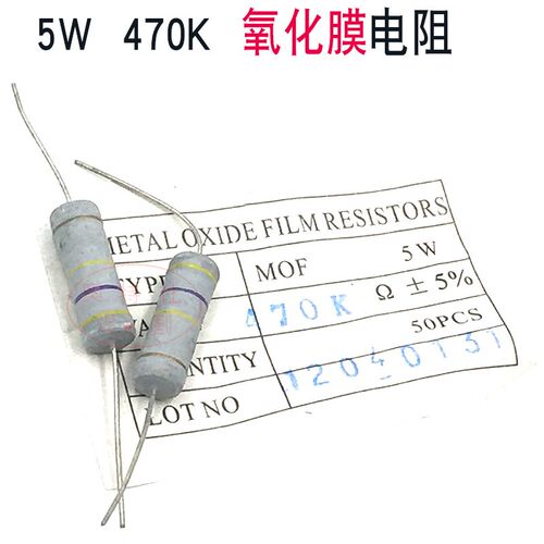逆变焊机维修配件5W470K碳膜电阻470K5W色环电阻金属氧化膜电阻