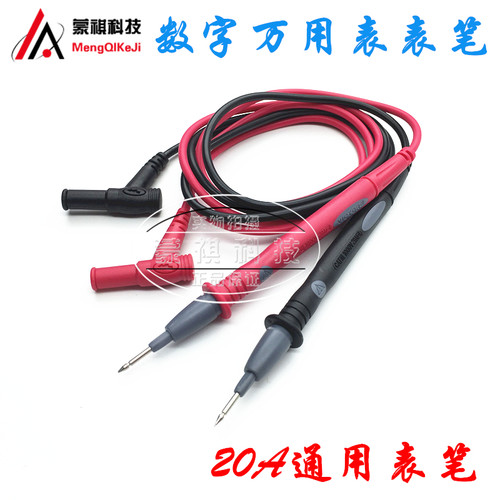 BEST 数字表笔 数字万用表表笔 万用表表棒 万用表表笔通用