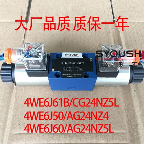 电磁阀4WE6J61B/CG24NZ5L,4WE6J50/AG24NZ4,4WE6J60/AG24NZ5L现货