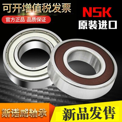NSK轴承6006ZZ 6006DDU深沟球轴承尺寸30*55*13精密电机轴承