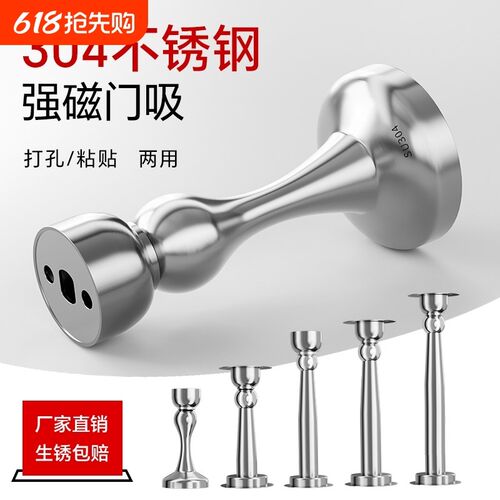 门吸免打孔新款304不锈钢强磁吸门阻器卫生间防撞门碰门挡器地吸