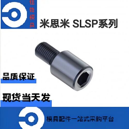 现货米标模具滑动止动销SLSP10 16 20 25-30侧抽芯止动块非标定制