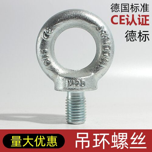 德标国标吊环螺丝螺栓钉起重模具吊环加长M100M12M16M20M30M42M65