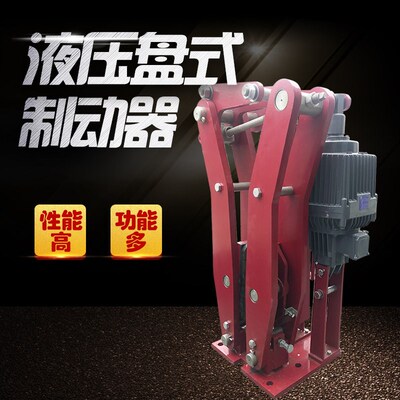 电力液压盘式制动器YPZ2I II  III315/400/560起重机抱闸刹车