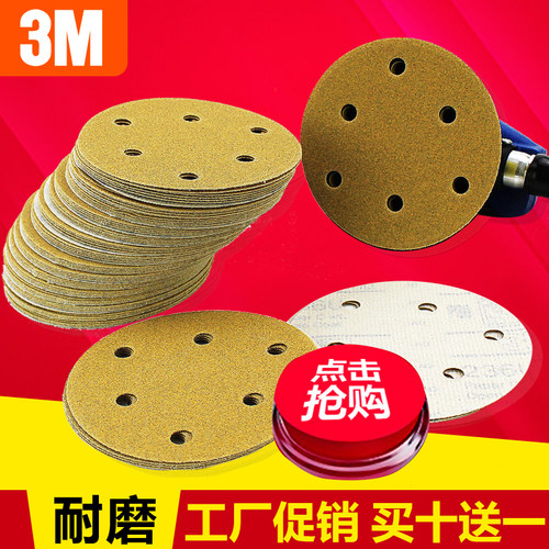 正品3M干磨砂纸5寸6孔打磨砂纸圆形植绒圆盘砂碟236U磨灰砂皮包邮