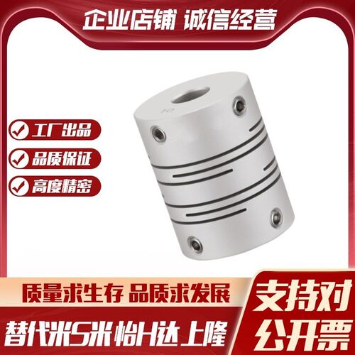 YI合达联轴器DEE01-D12 16 20-d3  4.5 6 7 8 9.525 10-e6 7 8 10