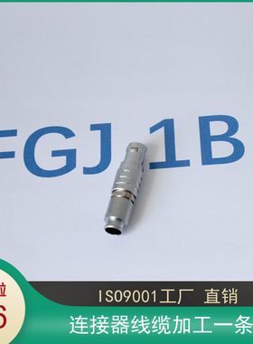 FGJ 1B 302 6 3 4 5 7 8  10 12 14 16P芯插头母胶芯 2孔 8孔 6孔