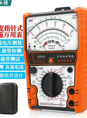 南京天宇88C外磁指针式防烧高精度万用表万能表高精度机械88A88B