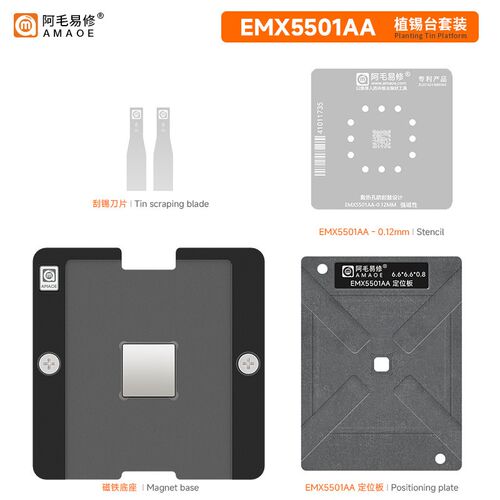 阿毛易修EMX5501AA植锡平台液晶显示屏芯片BGA维修钢网