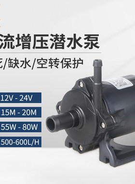 中科DC50H增压20米超高扬程家用水泵12-24V可调速直流无刷小水泵