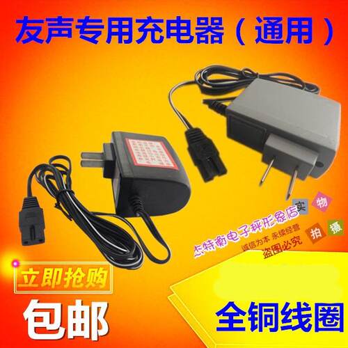友声电子秤充电器BH5.25v配接器吊称两孔电源线BS6v桌台秤7VB2+
