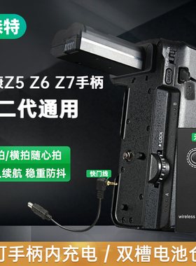 蒂森特MB-N11/N10适用尼康相机z5微单眼相机z6 z7 z6ii电池盒z7ii