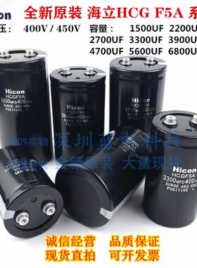 400v4700uf海立Hicon HCGF5A 3900MFD450VDC 6800UF 2200UF电容器