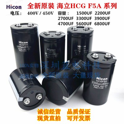 400v4700uf海立Hicon HCGF5A 3900MFD450VDC 6800UF 2200UF电容器