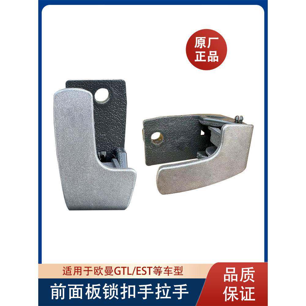阿曼卡车Est拉丝内扣手柄Gtl前面板拉开关工具箱扳手增强铝手柄