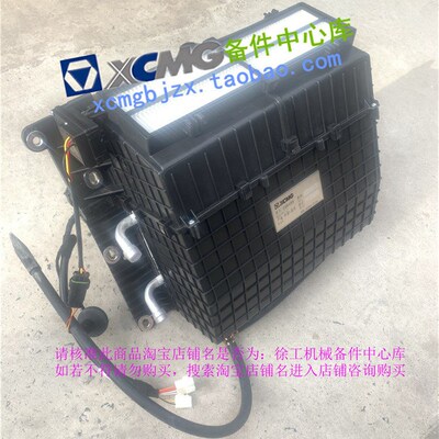 徐工LW300/500/600/700FV/HV/KV装载机堆高机原厂空调蒸发箱总成