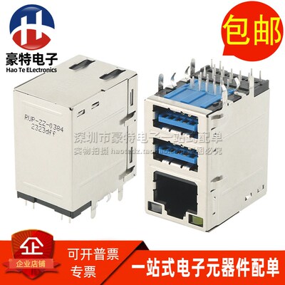 RUP-ZZ-0384 2.5G RJ45 网络接口+双层USB3.0母座带变压器连接器