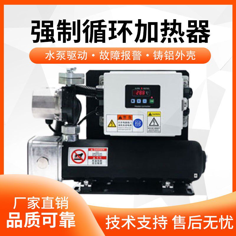 EHD3045强制循环水套加热器柴油发电机组冷冻液预热水泵装置3090