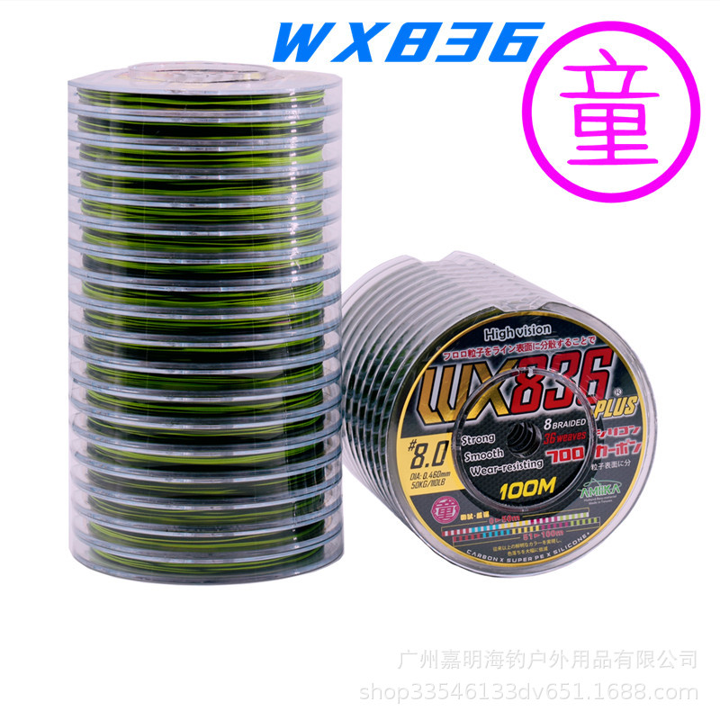 台湾 WX836+plus五色PE线氟碳素 船钓海钓主线钓鱼线