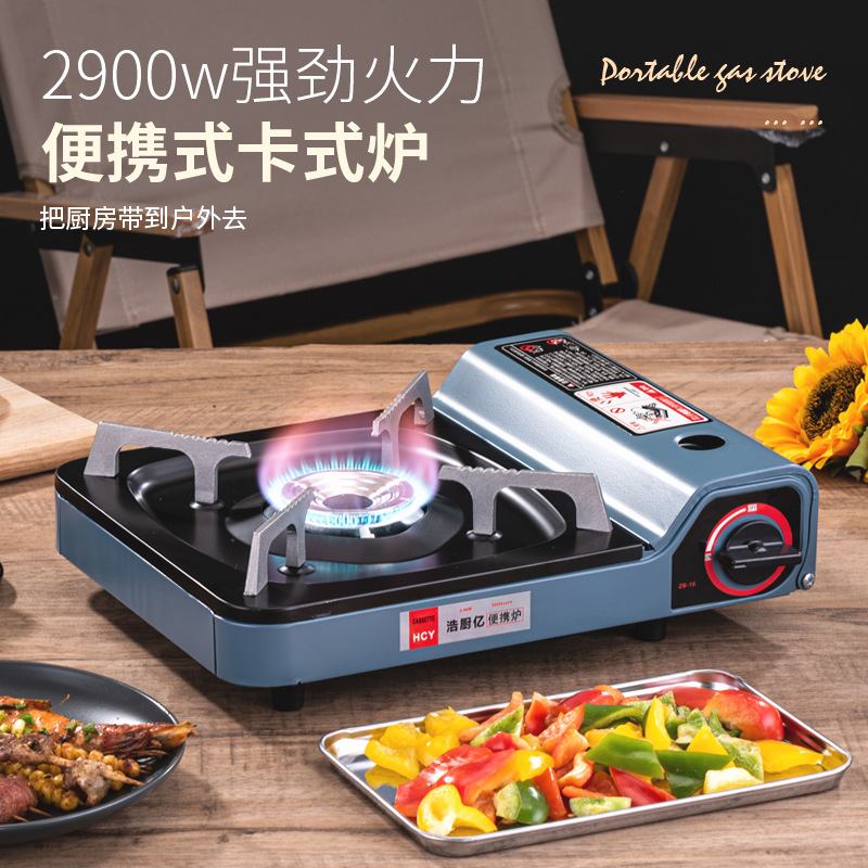 户外炊具卡磁炉烤肉火锅燃气卡斯炉露营便携式野营炉卡式炉批发