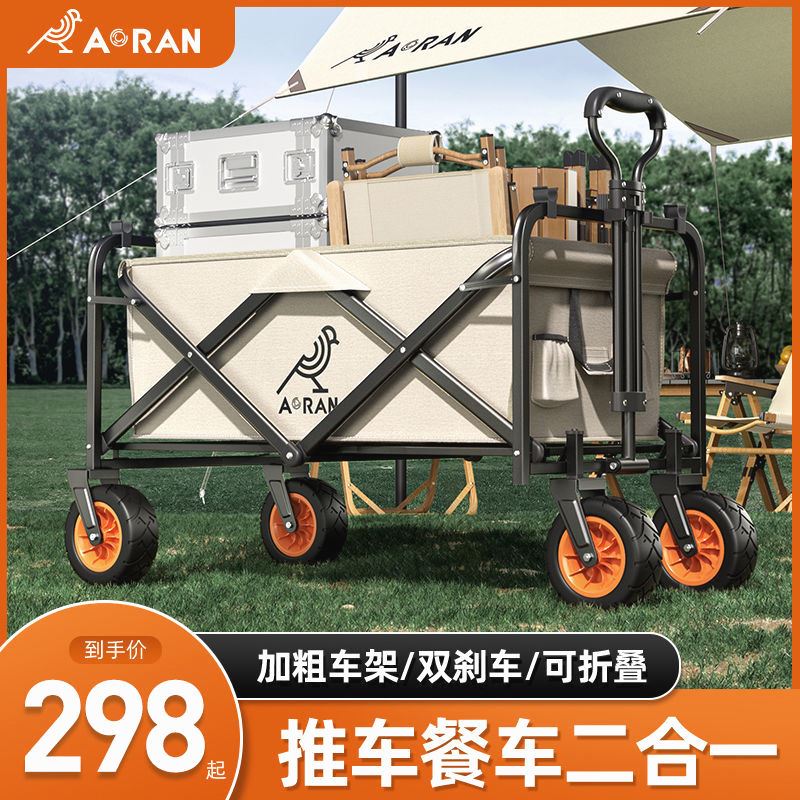 奥然户外营地车野营车轻便折叠超市购物买菜小推车四轮地摊拉货