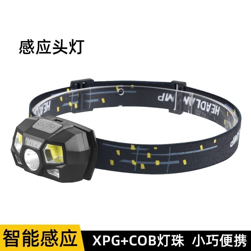2023跨境挥手感应COB头灯户外骑行灯COB充电夜跑步灯强光头灯硅胶