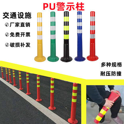 PU警示柱75cm弹力柱反光路障隔离桩防撞护栏道口标志交通设施促销