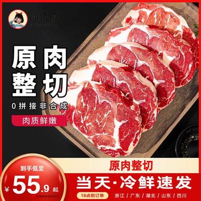 绝世家用牛排牛肉新鲜原肉整切10片儿童菲力西冷厚牛扒官方旗舰店