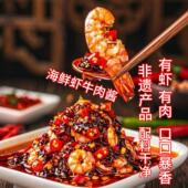 石钟东坡酱江西虾肉酱辣椒酱基围虾牛肉酱剁椒酱下饭酱拌面海鲜酱