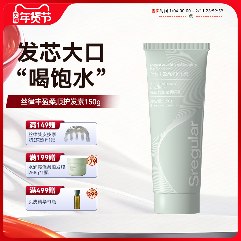 丝律护发素保湿柔顺防断发毛躁干枯护发乳正品旗舰店,美发护发/假发,护发素,淘宝优惠券,粉丝福利购,淘宝优惠卷