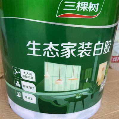 三棵树生态家装白胶白乳胶木工胶粘接剂净味环保高粘力手工胶DIY