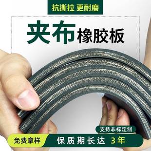 货车车厢橡胶垫车厢垫防滑橡胶垫货车垫防水垫板夹布夹线橡胶板