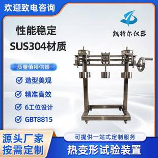 置六组实验 GBT8815热变形试验仪电线电缆软聚氯乙烯塑料热变形装