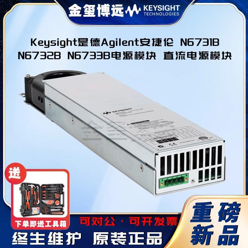 N6731BN6732BN6733B电源模块直流电源模块
