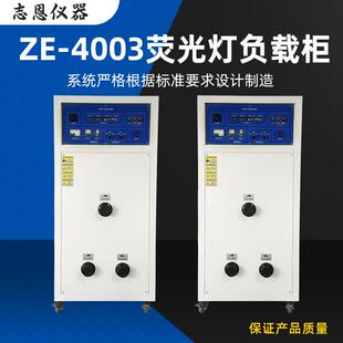 定制电器附件电源负载柜30A60A负载柜荧光灯负载柜电源负载柜