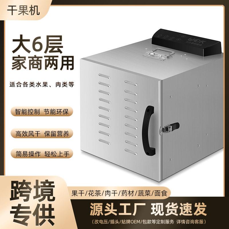 家用小型干果机蔬菜竹笋脱水器食物风干机不锈钢网格食品烘干机