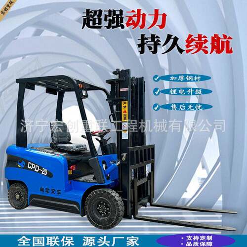 新能源液压电动叉车四轮座驾液压电动装卸搬运车新款堆车2吨
